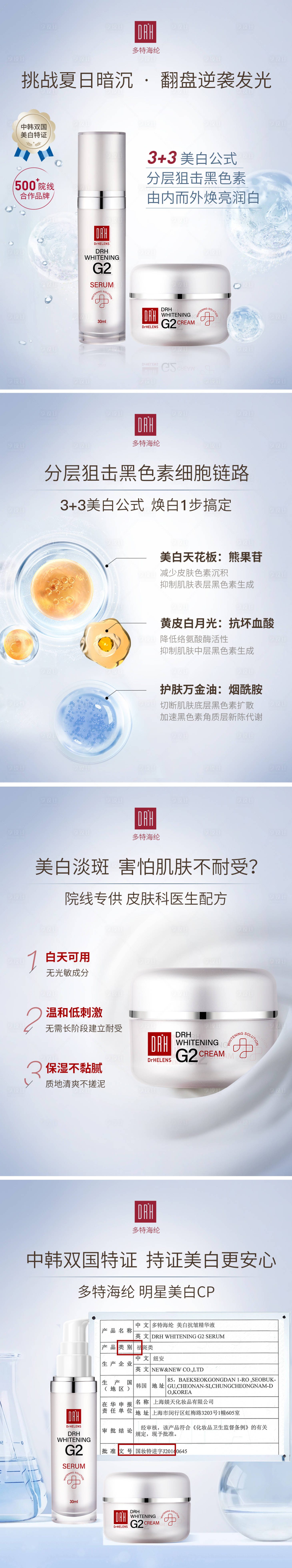 源文件下載【享設計】搜索編號：29240026662309414【好物分享小紅書封面系列海報】