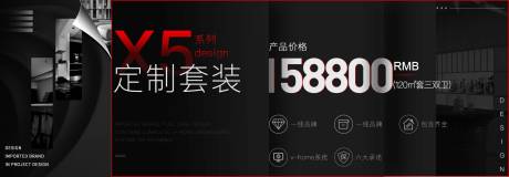 源文件下载【家装banner】编号：71130026732698739