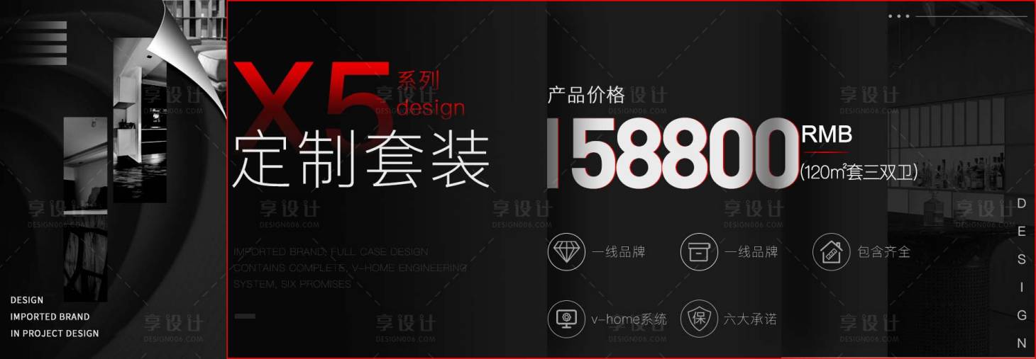 源文件下载【家装banner】编号：71130026732698739