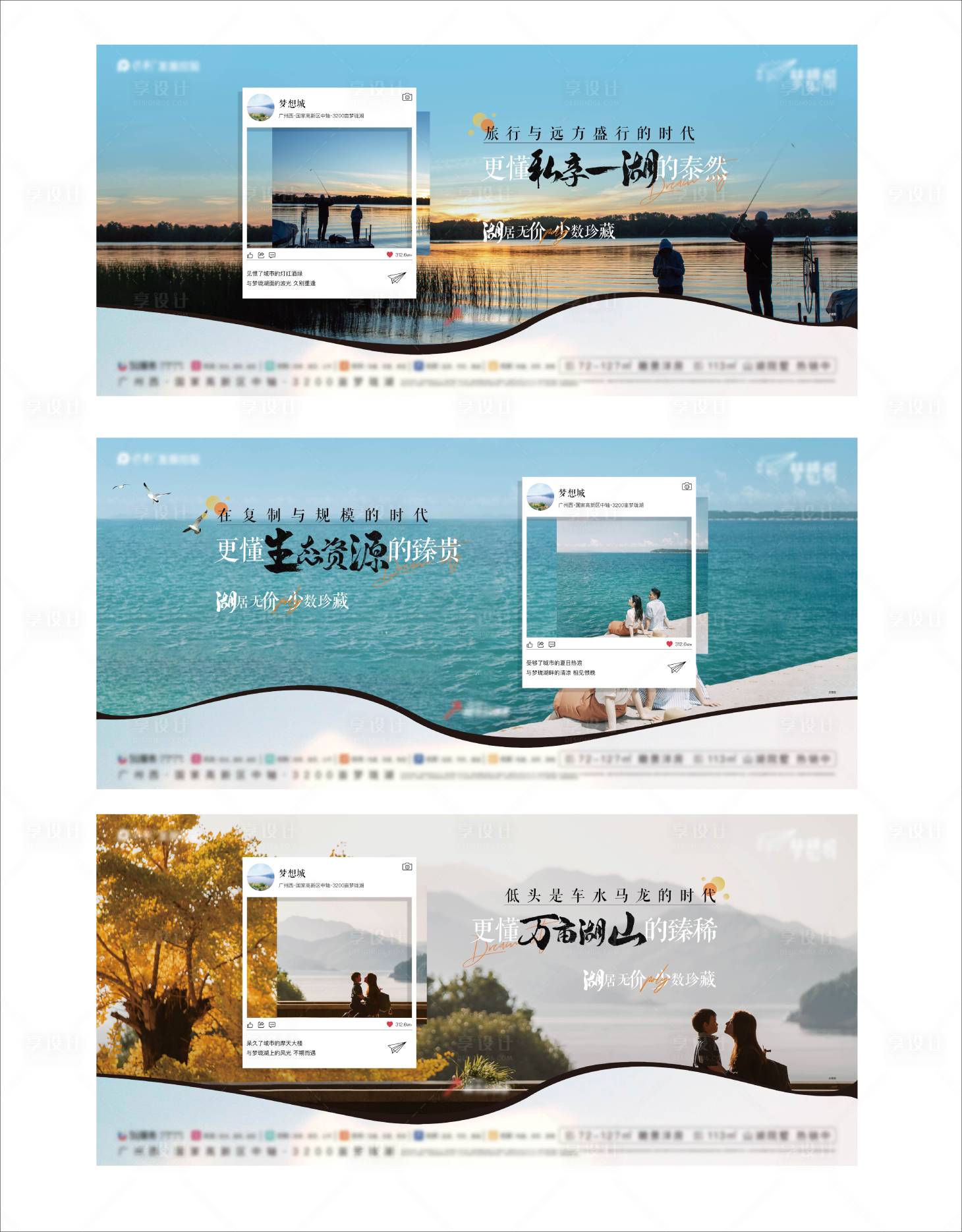 源文件下載【享設計】搜索編號：98280026743747408【湖景價值系列單頁】