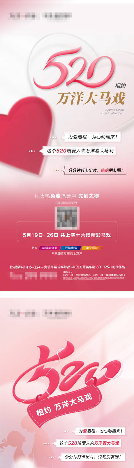 源文件下载【享设计】搜索编号：26590026731757087【520活动0】