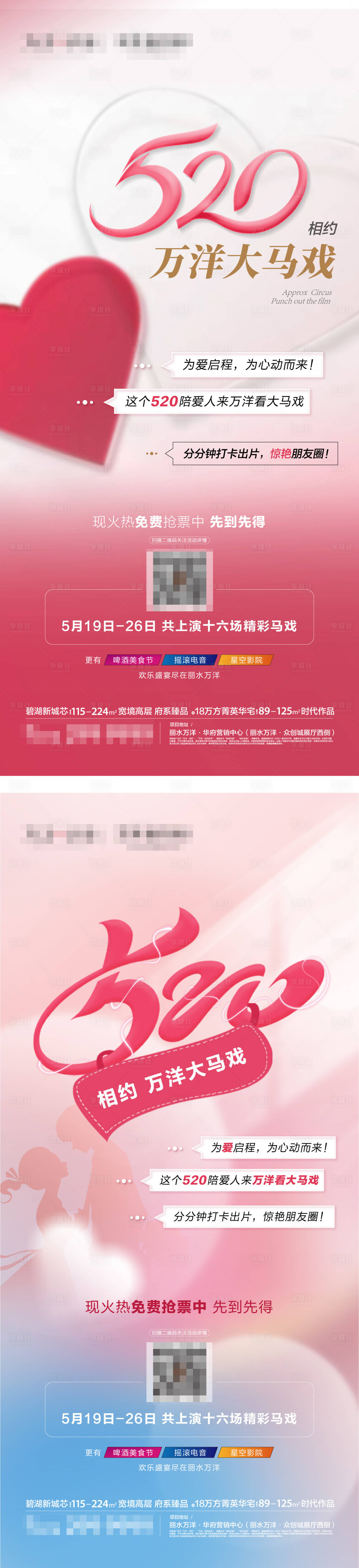 源文件下載【享設計】搜索編號：26590026731757087【520活動0】