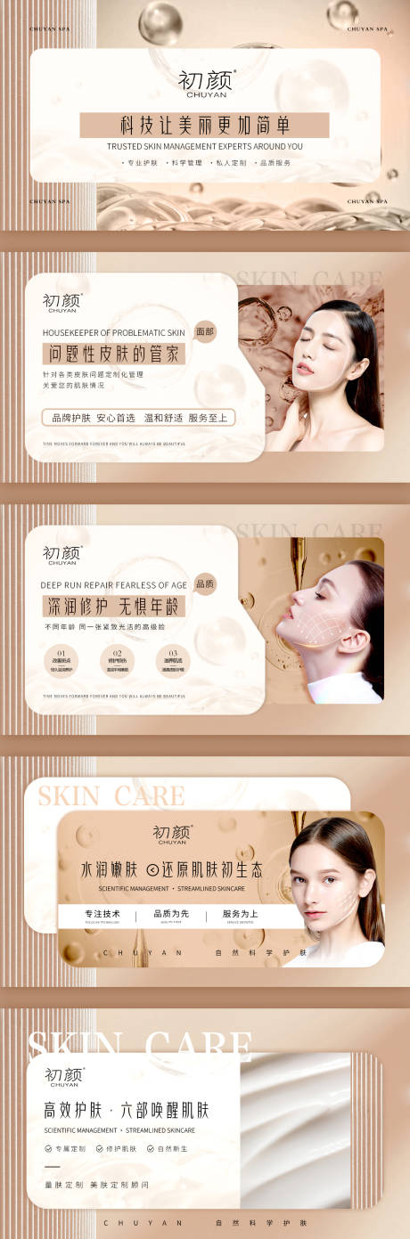 源文件下载【医美美容轮播图】编号：52110027058046994