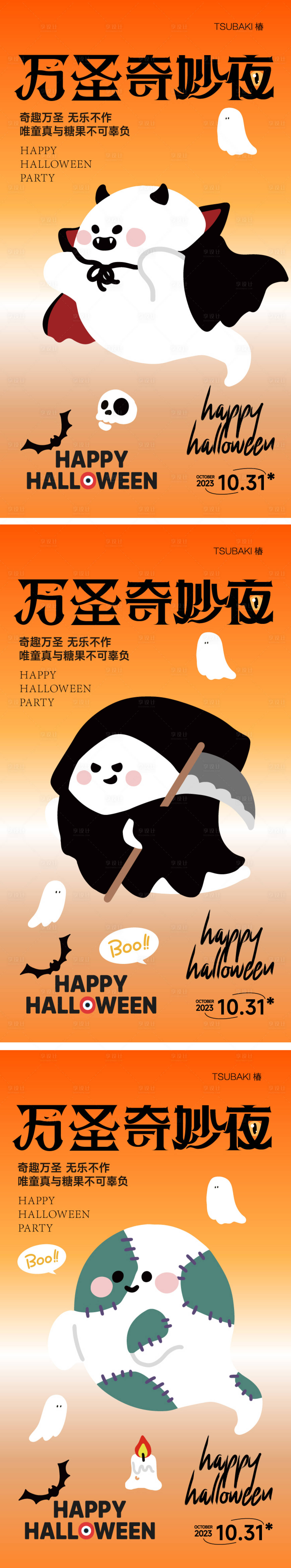 源文件下載【享設(shè)計】搜索編號：77370026693097150【萬圣節(jié)海報 】