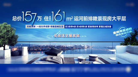 源文件下载【享设计】搜索编号：80510026653293930【大平层主视觉】