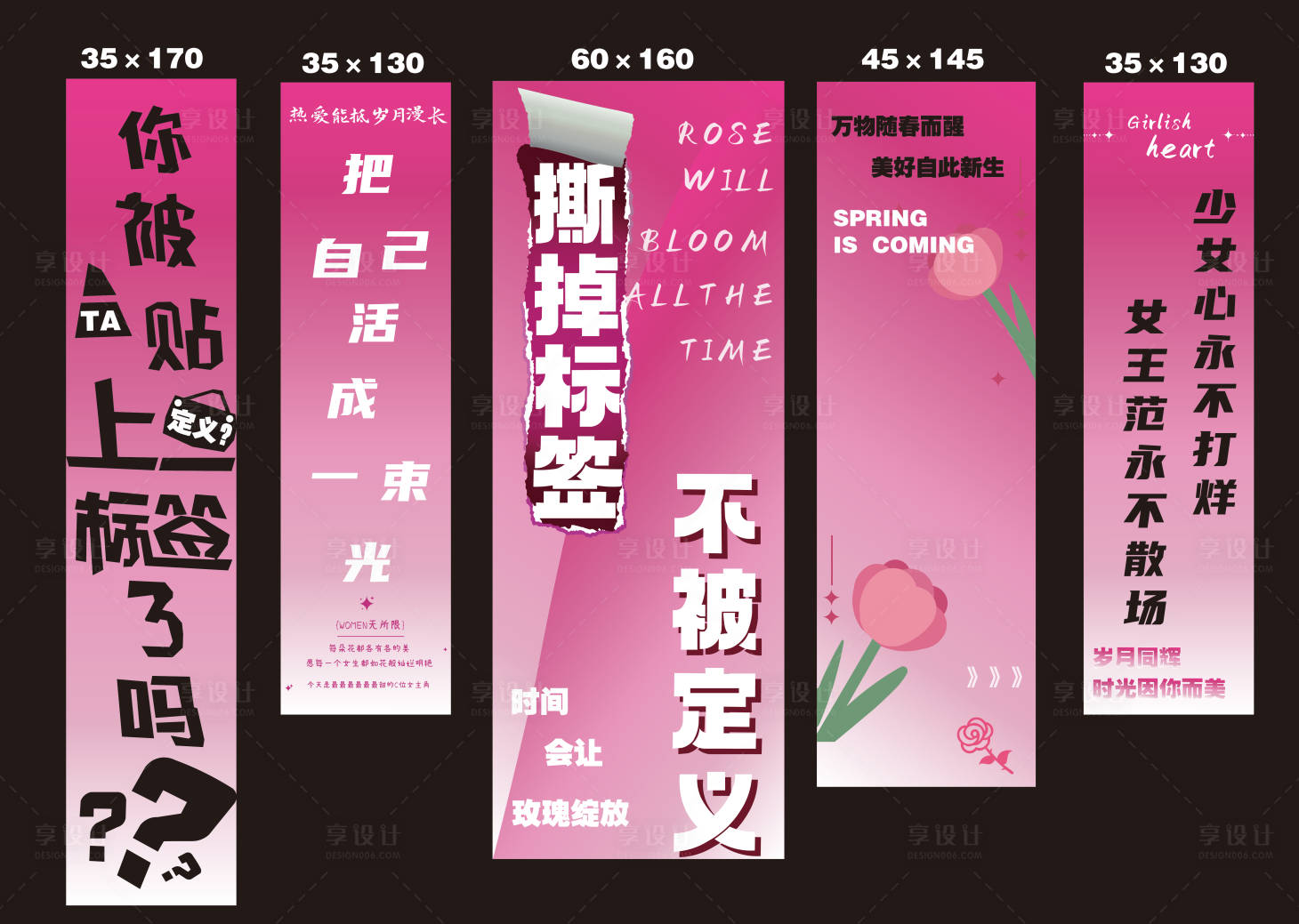 源文件下載【享設計】搜索編號：52720026633295780【女神節吊旗】