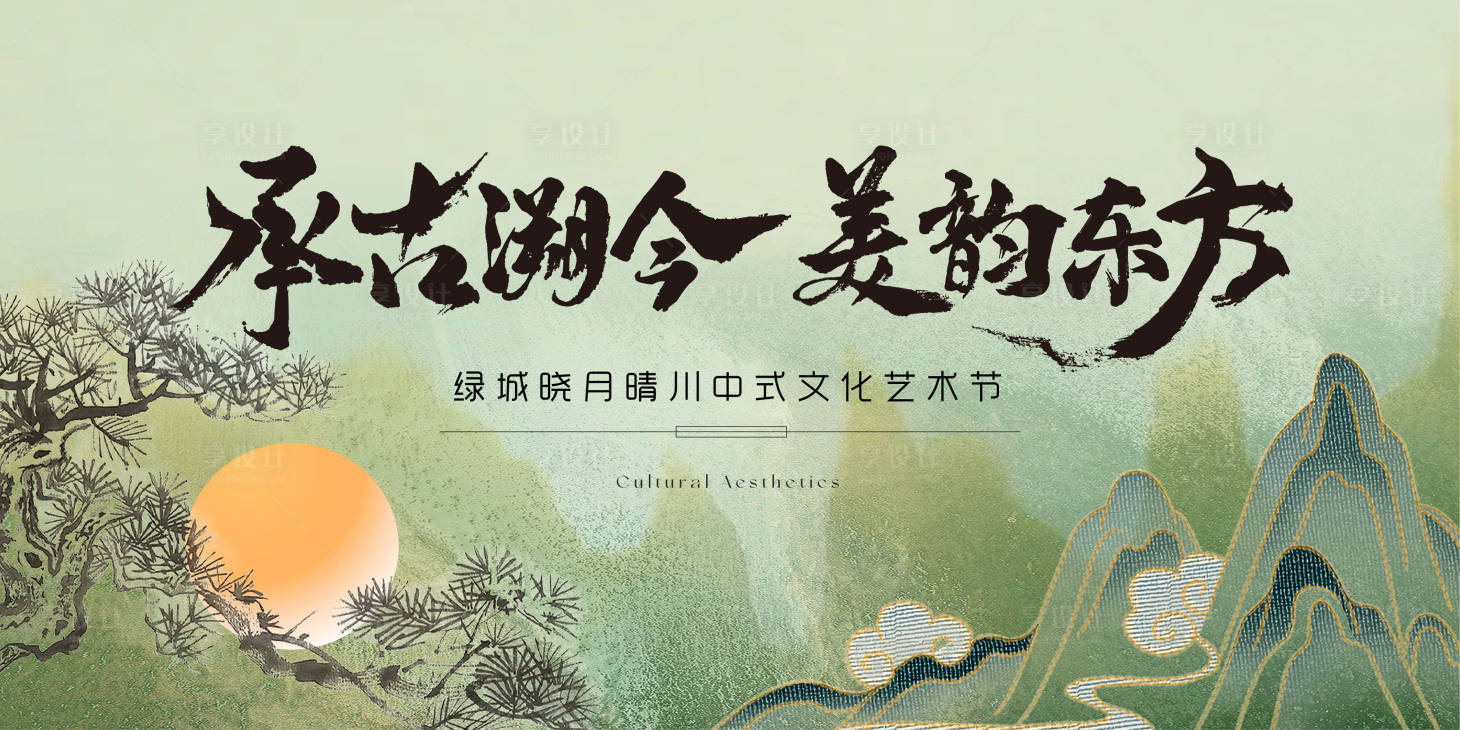 源文件下載【享設計】搜索編號：97110026942495310【地產暖場】
