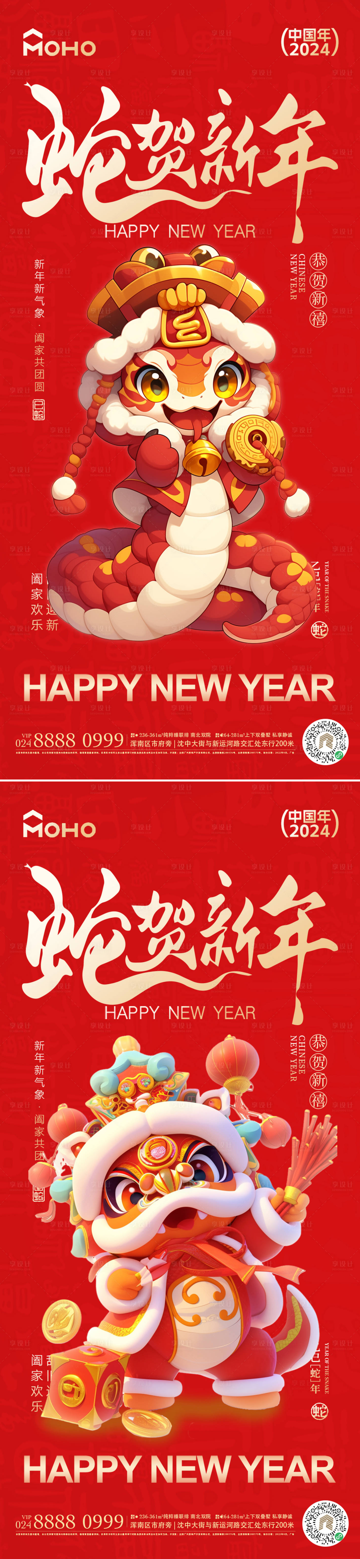 源文件下载【享设计】搜索编号：69080026977932304【蛇年新春海报】