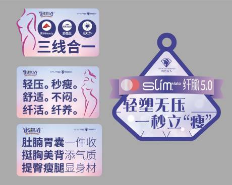 源文件下载【享设计】搜索编号：78810026641094469【减肥瘦身手举牌】