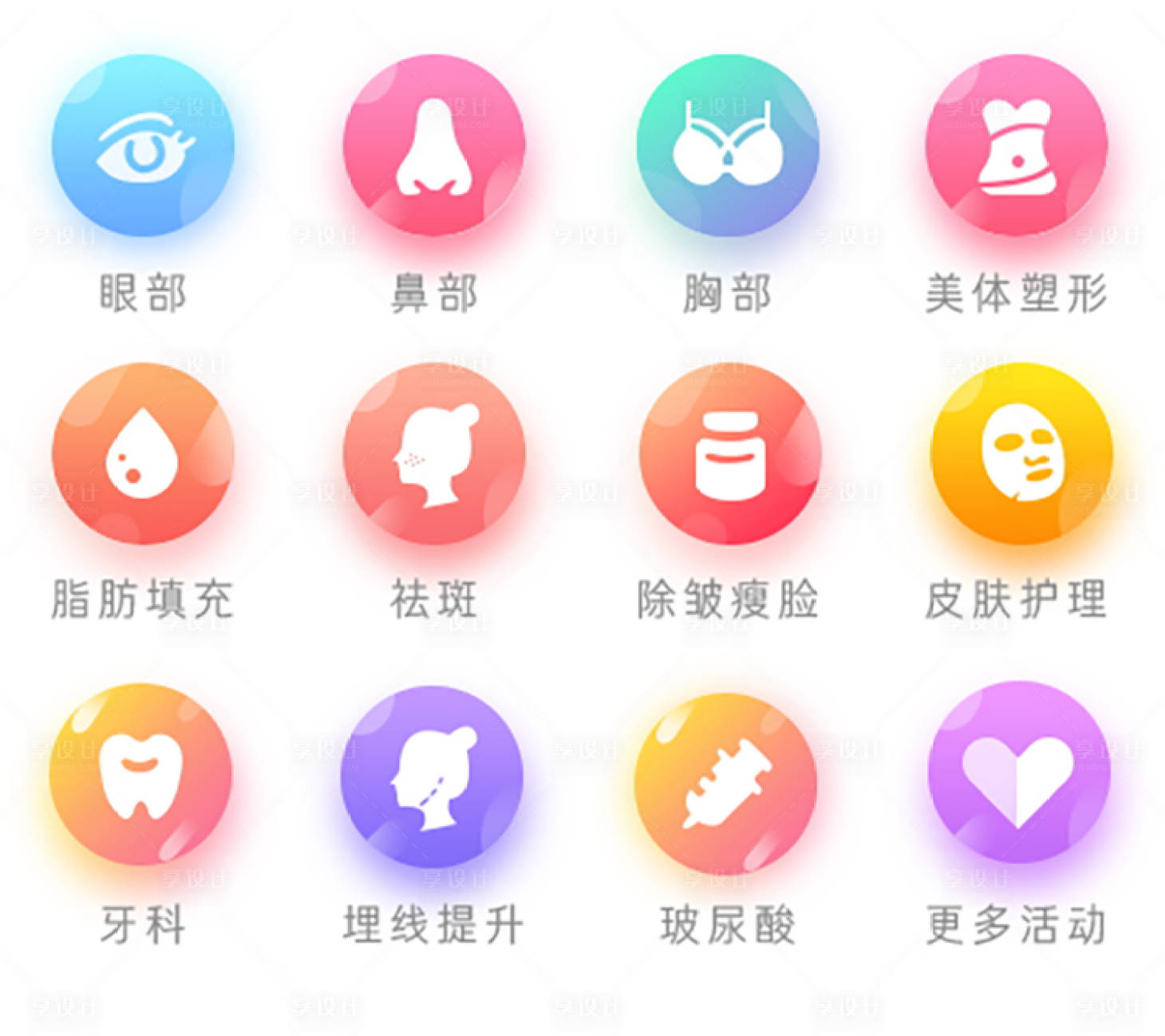 源文件下载【享设计】搜索编号：70180027058723266【医美图标icon设计】