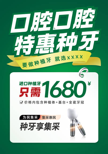 源文件下载【口腔A4画面】编号：49440026588119447