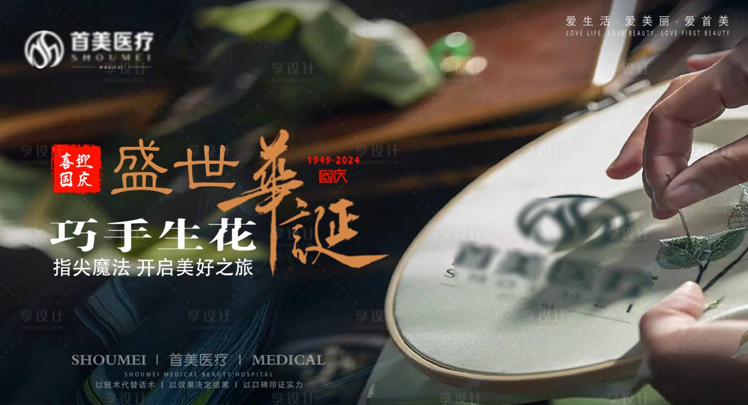 源文件下載【享設(shè)計(jì)】搜索編號(hào)：14720026802482954【刺繡沙龍會(huì)背景】