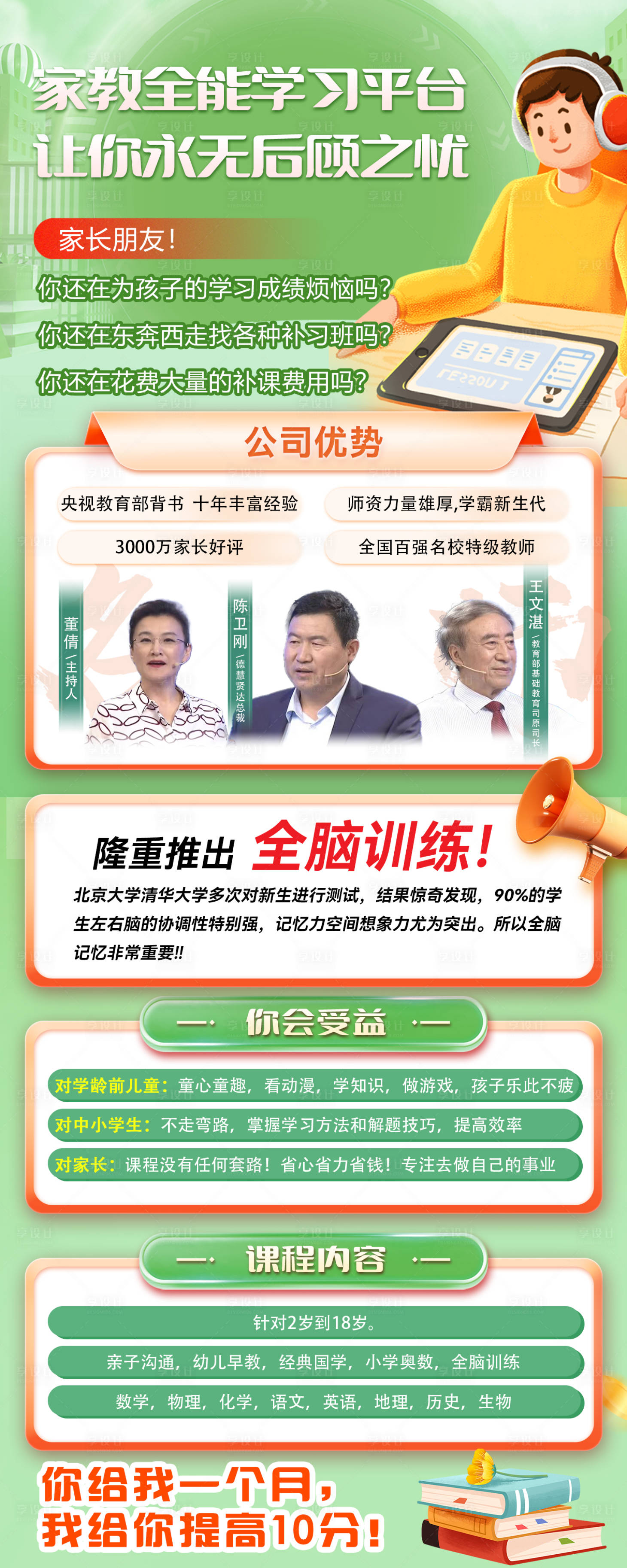源文件下载【培训班家教网课名师辅导促销招生海报】编号：41580026889159309