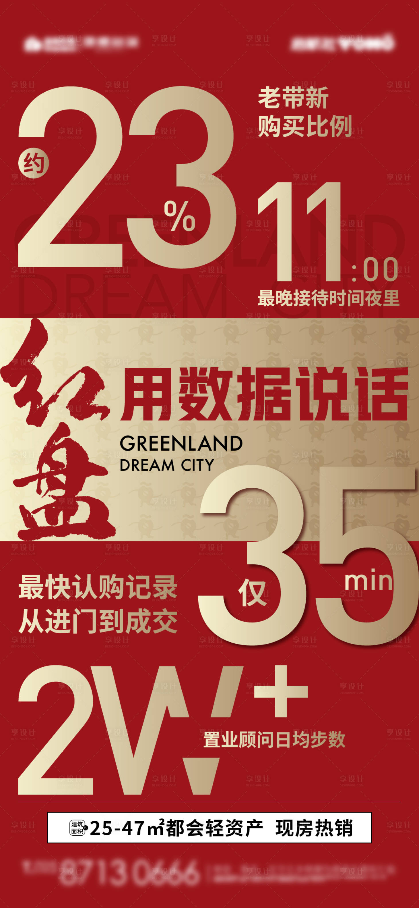 源文件下載【享設(shè)計】搜索編號：28490026663086289【紅盤老帶新大字報單圖海報】