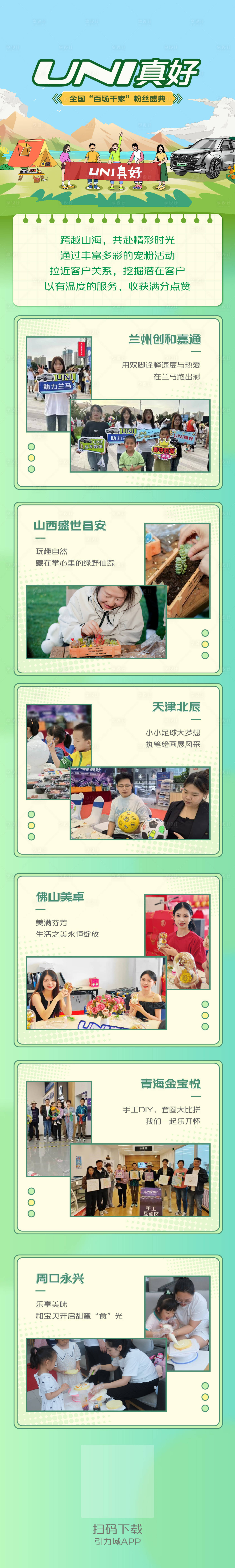 源文件下載【享設(shè)計】搜索編號：89650026932433698【uni真好】