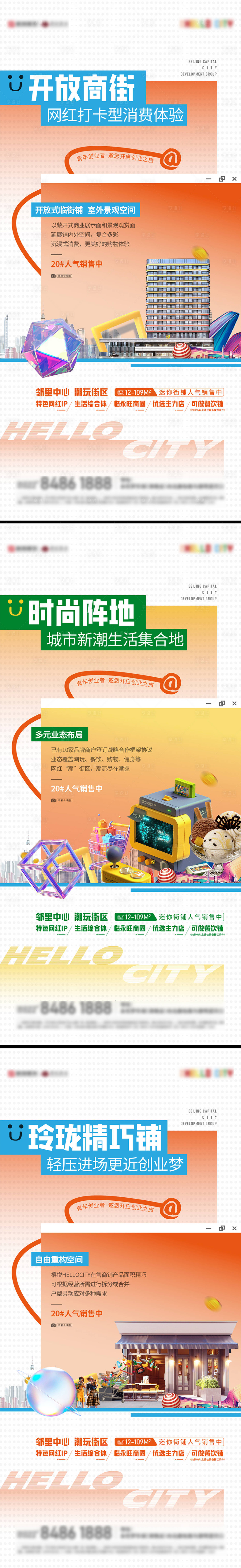 源文件下載【享設計】搜索編號：82880027046353476【地產商業價值點系列海報】