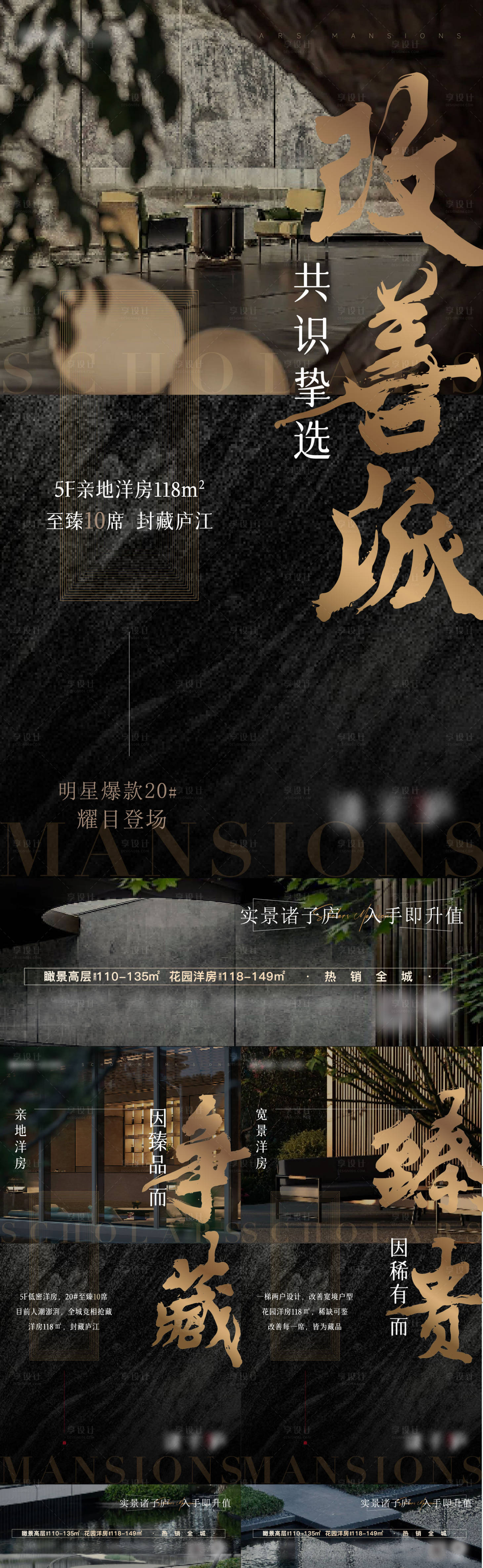 源文件下載【享設(shè)計(jì)】搜索編號(hào)：24840026690762496【地產(chǎn)加推飛機(jī)稿】