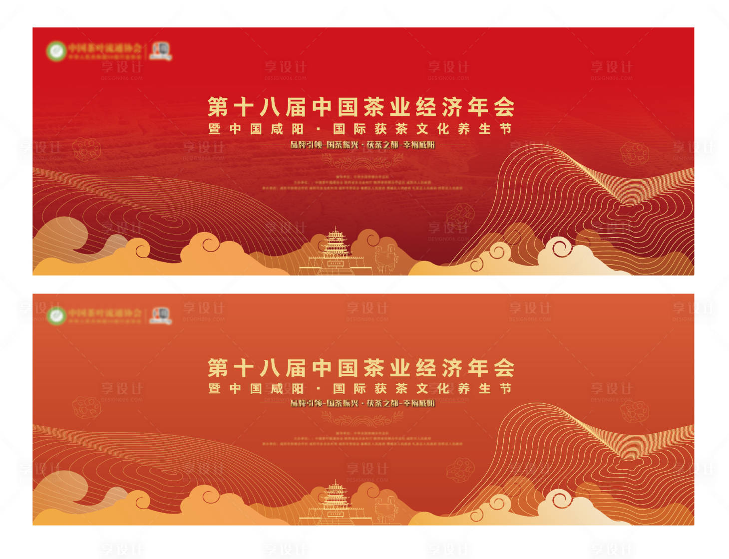 源文件下載【享設計】搜索編號：64440026923036838【茯茶主視覺】