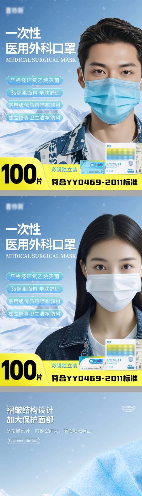 源文件下载【医用口罩banner】编号：41210026831255943