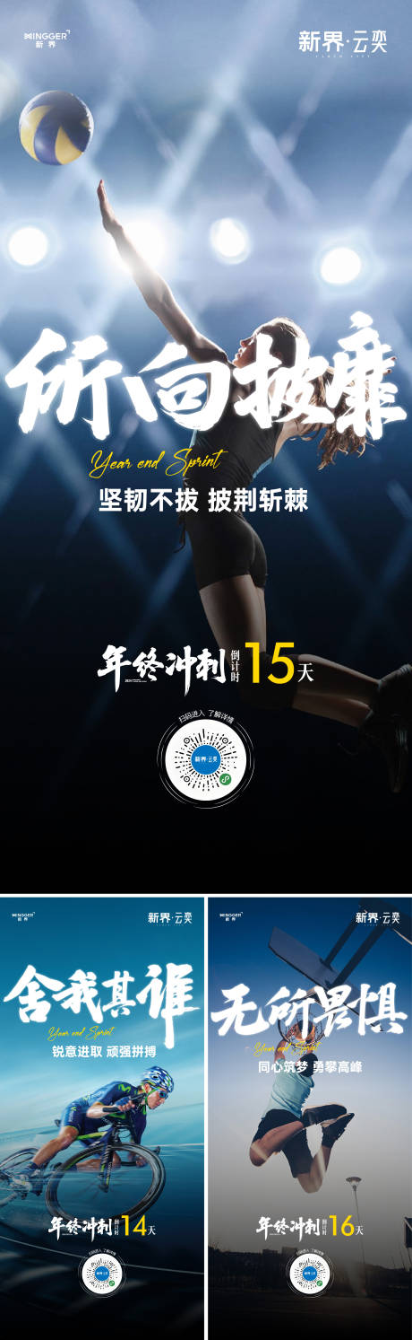 源文件下載【年終激勵倒計時海報】編號：86100027028328466