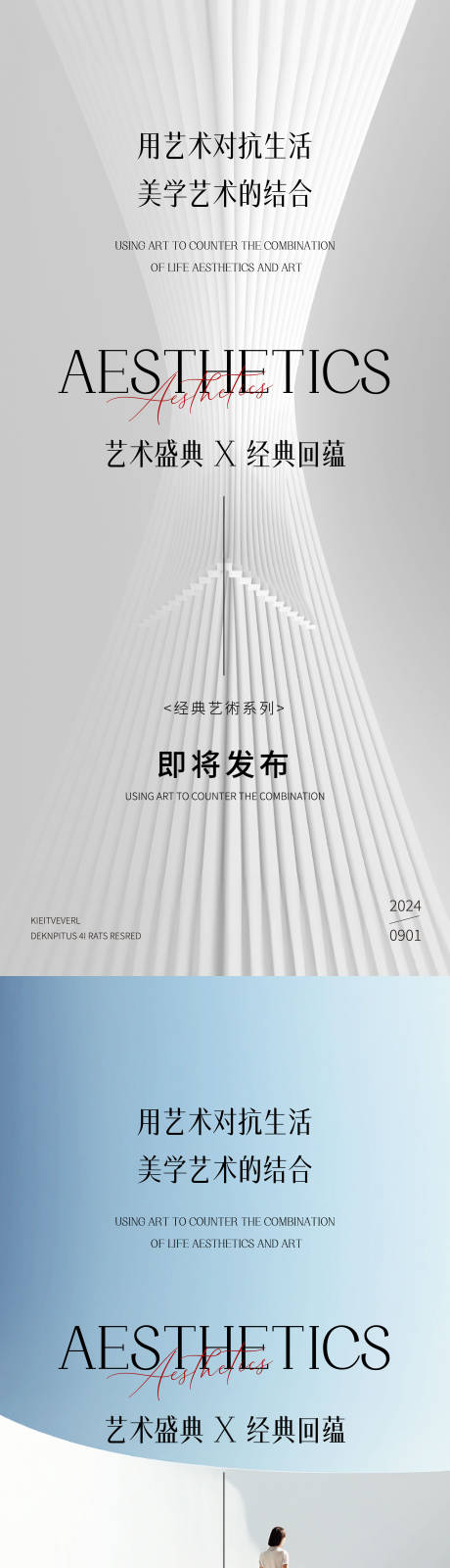 源文件下载【医美邀请函海报】编号：25160026655135953
