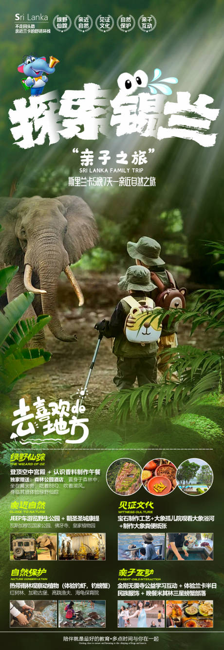 源文件下载【探索锡兰】编号：51930027052066370