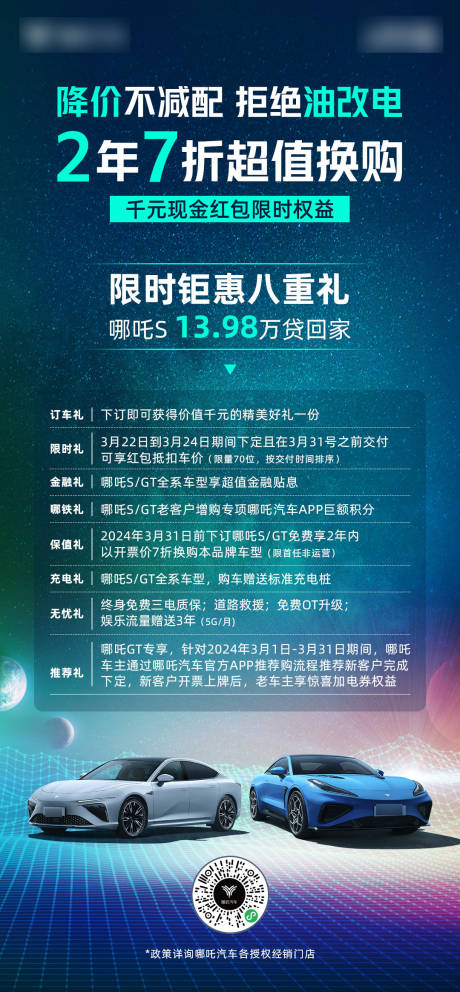 源文件下載【享設計】搜索編號：58890026880092945【超值換購汽車海報】
