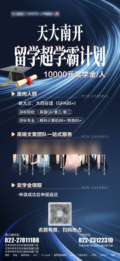 源文件下载【教育海报】编号：59260026925113878