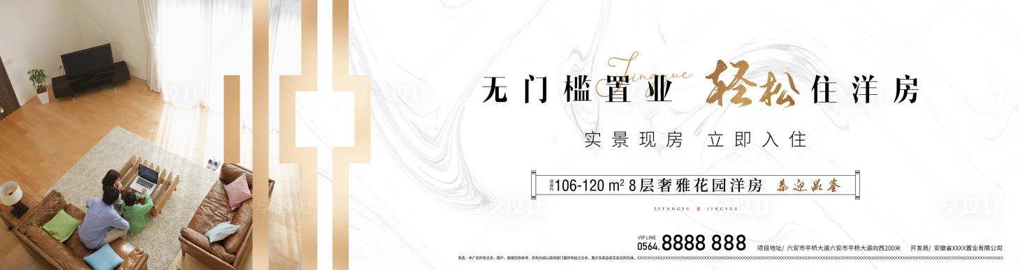 源文件下載【享設(shè)計(jì)】搜索編號(hào)：12300026683916509【戶(hù)外廣告】