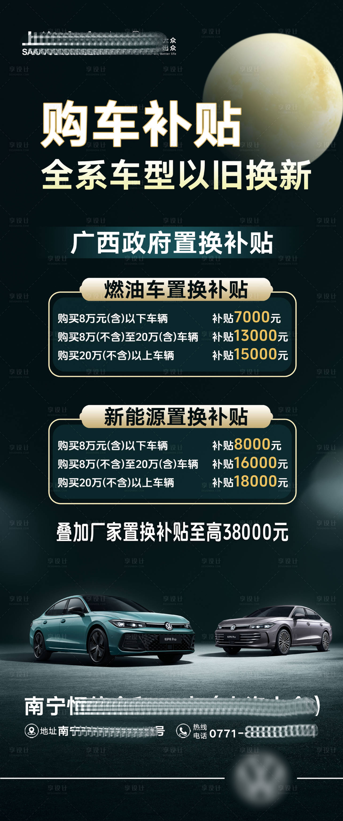 源文件下載【享設計】搜索編號：53350026599088961【汽車活動宣傳海報】