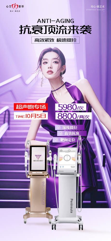 源文件下载【享设计】搜索编号：99760026583289313【抗衰提升】