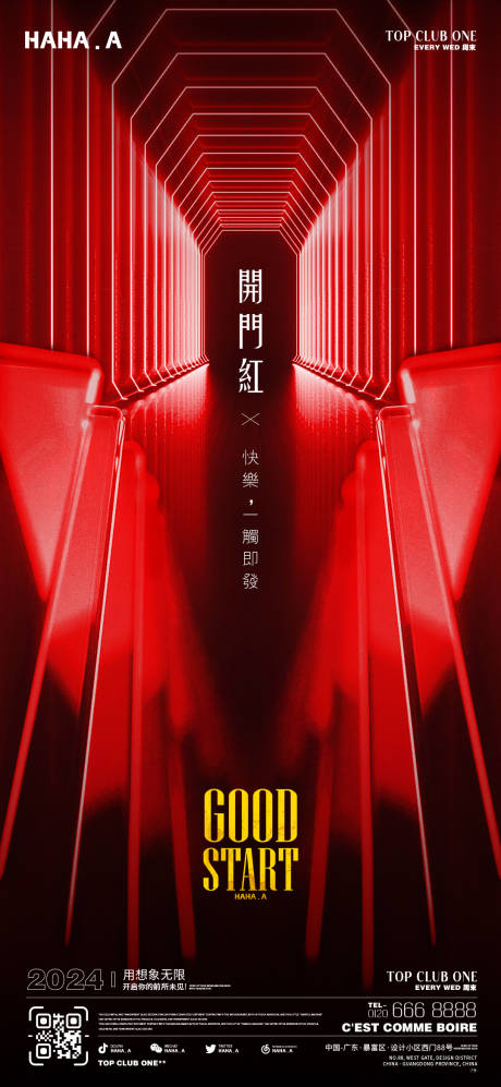 源文件下载【享设计】搜索编号：27790027064256970【酒吧夜店KTV开门红海报】