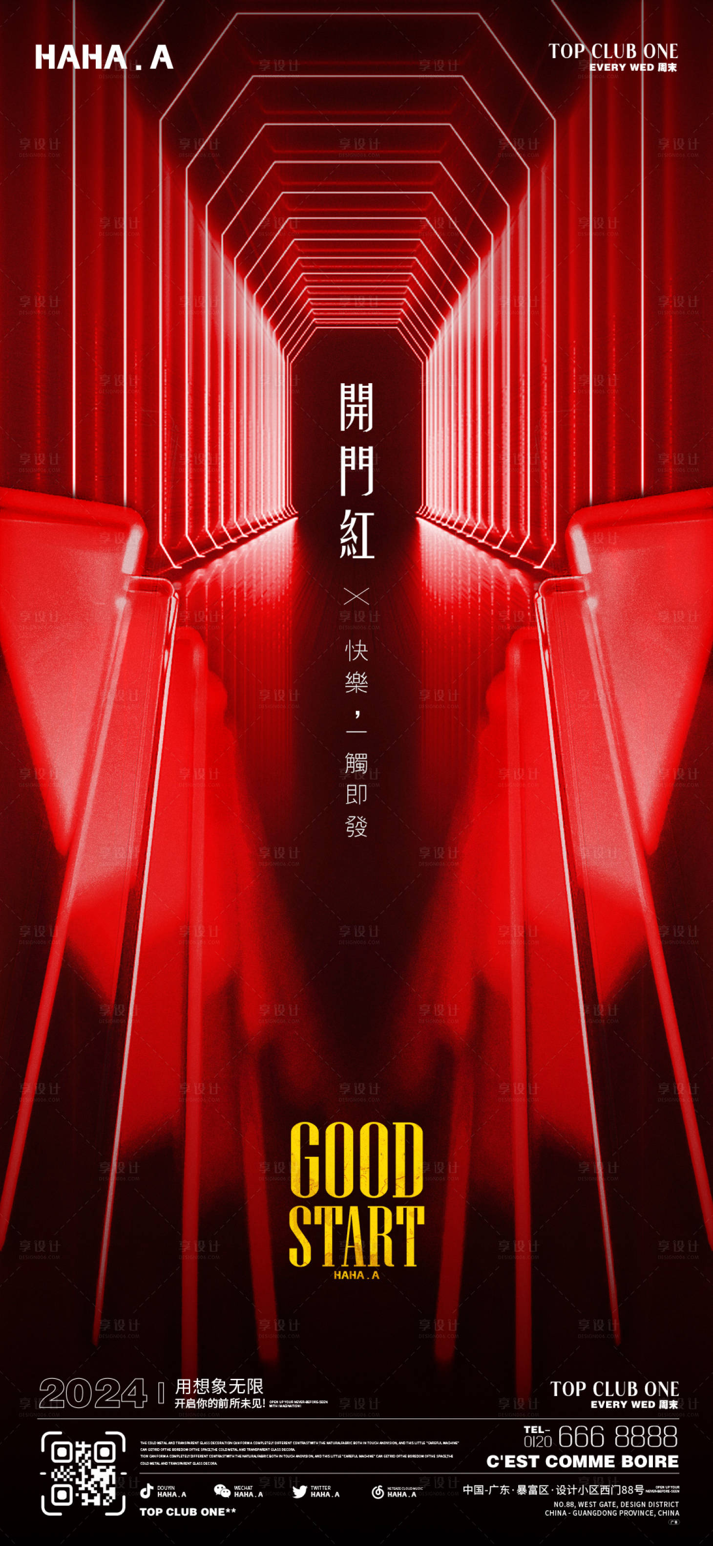 源文件下载【酒吧夜店KTV开门红海报】编号：27790027064256970