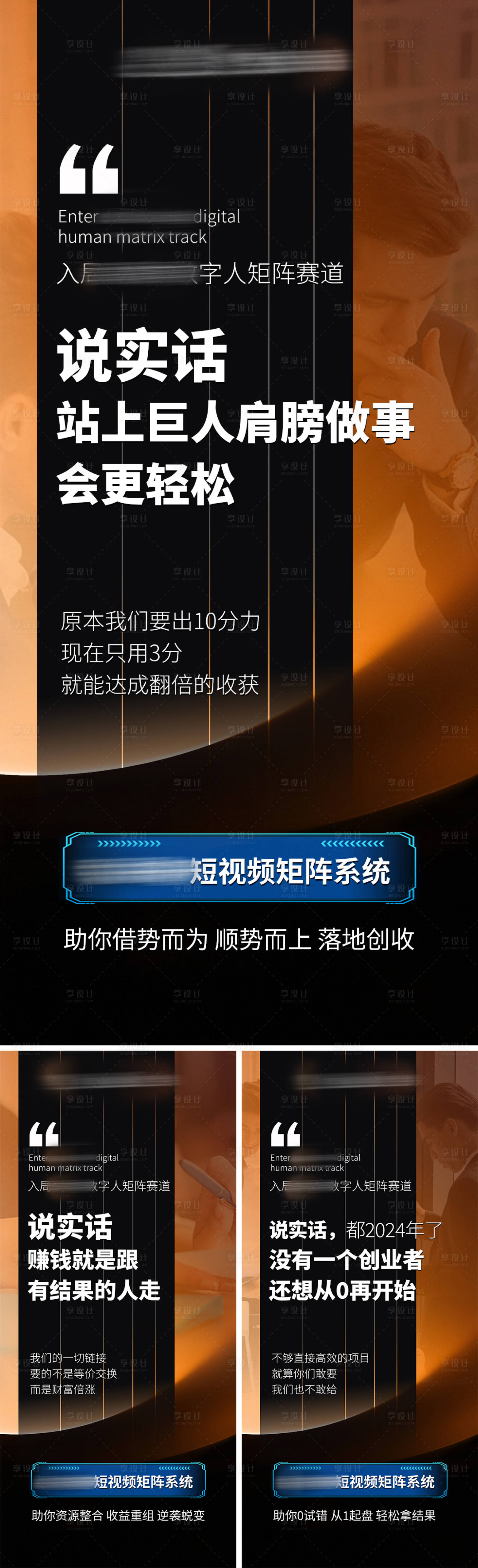 源文件下載【享設(shè)計(jì)】搜索編號(hào)：28320026992331993【招商科技系列海報(bào)】