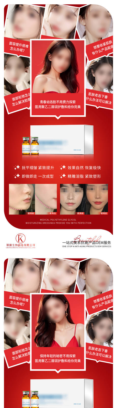 源文件下載【享設計】搜索編號：86320026751828021【聚乙二醇潤護敷料】
