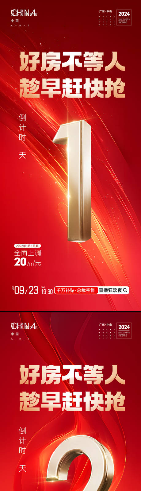 源文件下载【倒计时】编号：74150026590822199