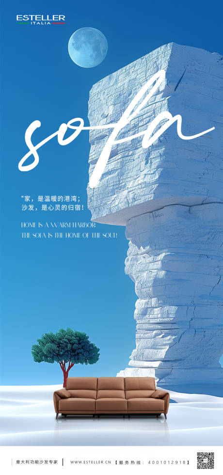 源文件下載【享設計】搜索編號：48000026782877203【家具海報】