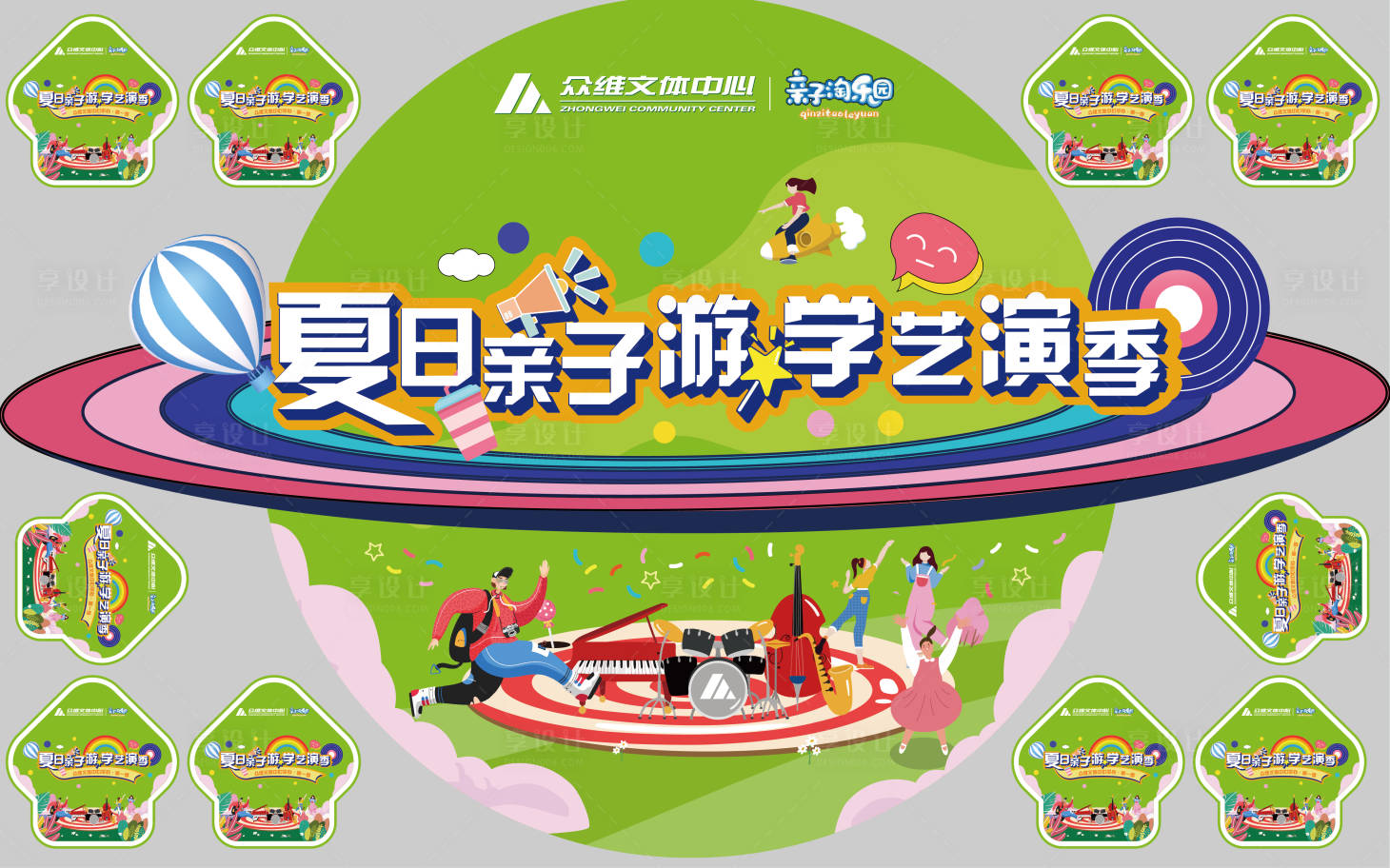 源文件下载【享设计】搜索编号：49110026782728494【地贴】