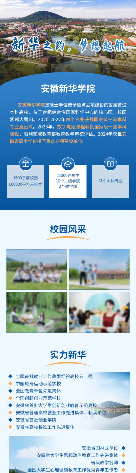 源文件下載【享設計】搜索編號：45890026614107244【宣傳長圖】