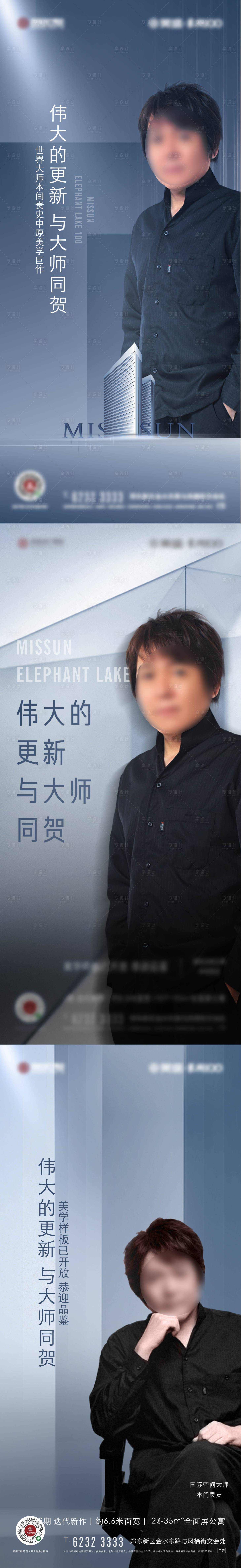 源文件下载【人物系列海报】编号：48970026591314504