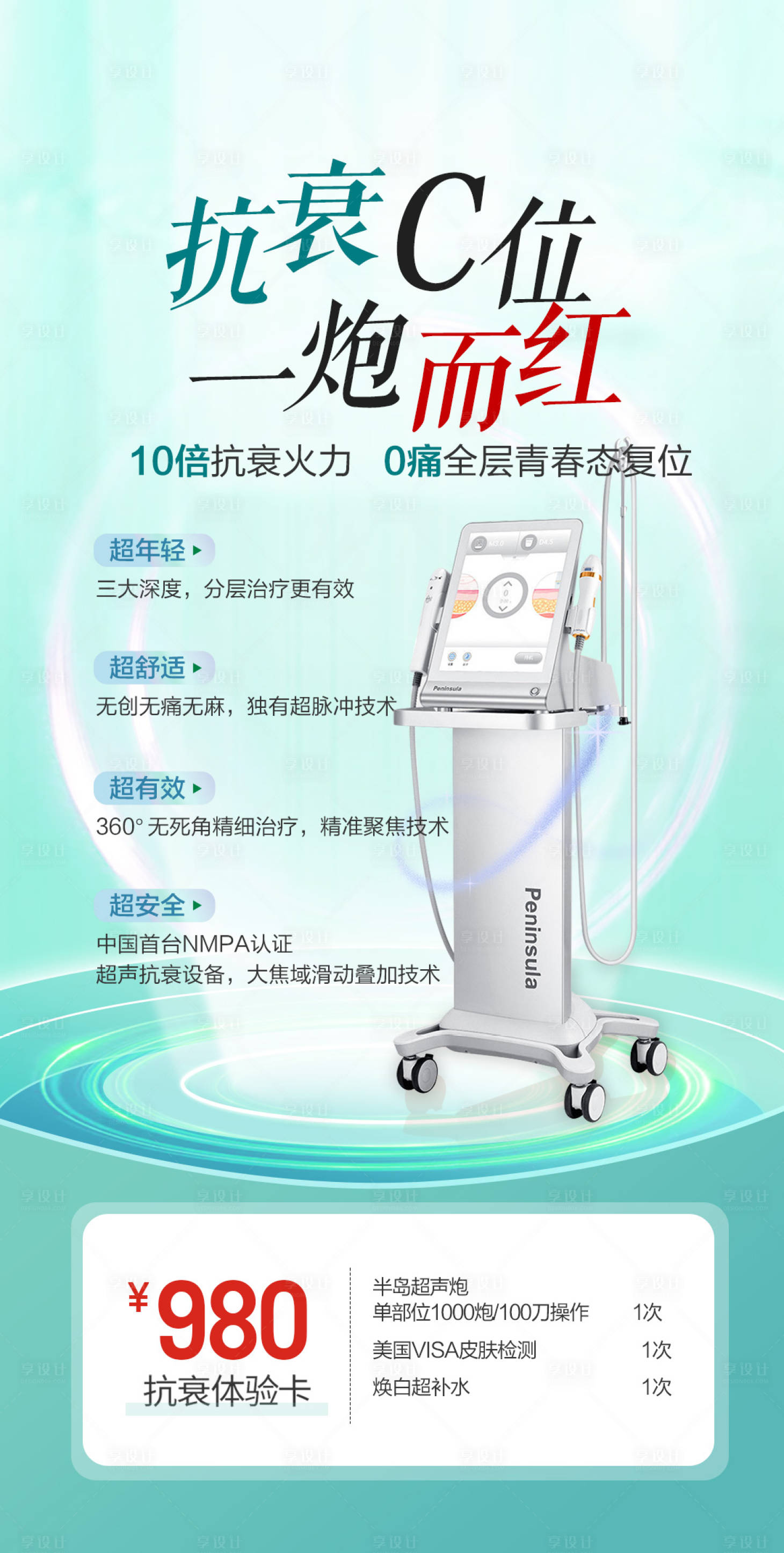 源文件下载【享设计】搜索编号：52050026662724993【超声炮】