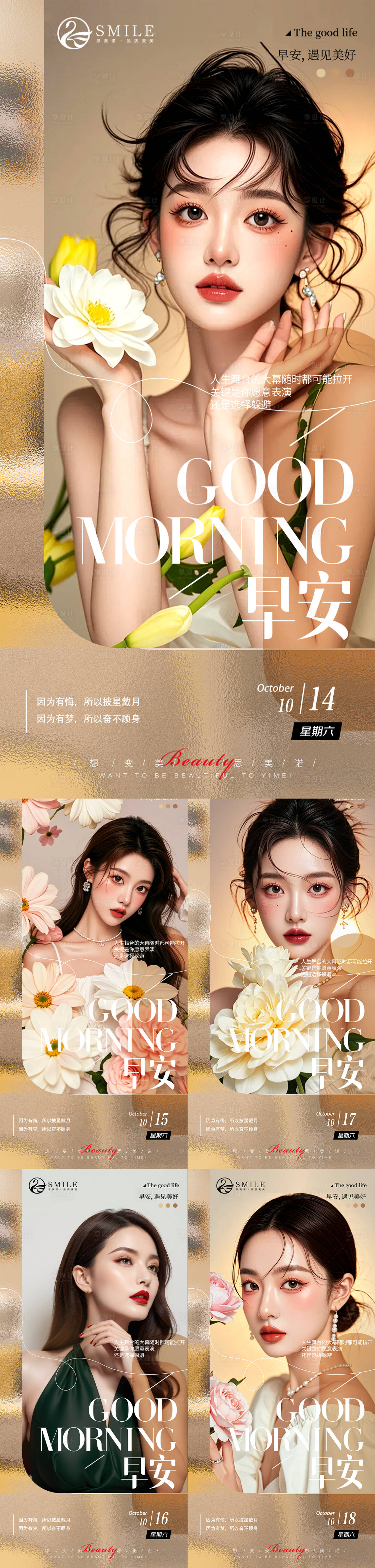 源文件下載【早安圖】編號：79650026710032613