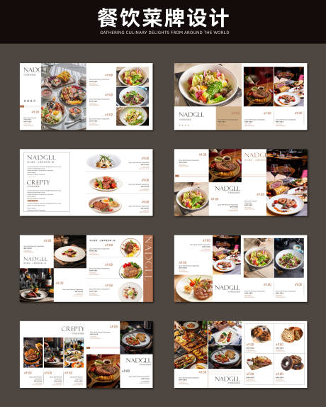 源文件下載【餐飲菜牌菜單設(shè)計(jì)】編號(hào)：83290026940264005