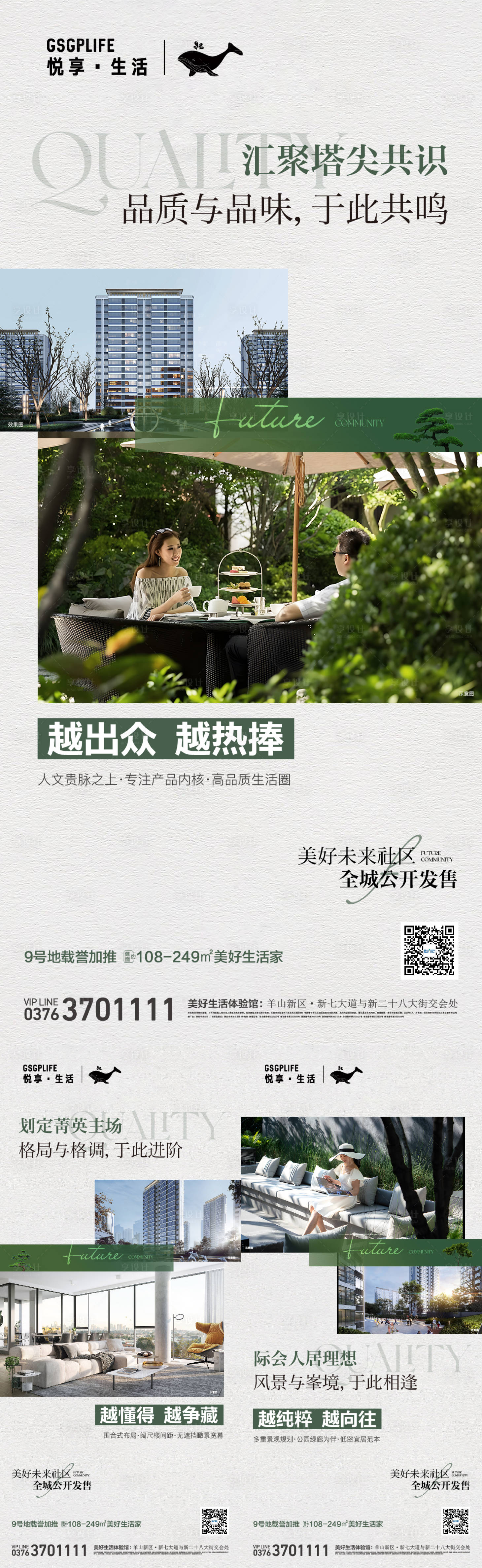 源文件下载【享设计】搜索编号：30750026602272045【热度系列】