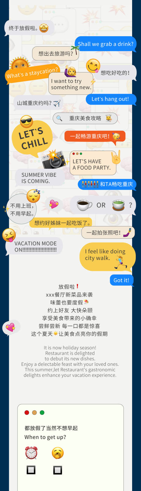 源文件下载【有趣emoji产品上新图酒店推广长文】编号：77500026875497969