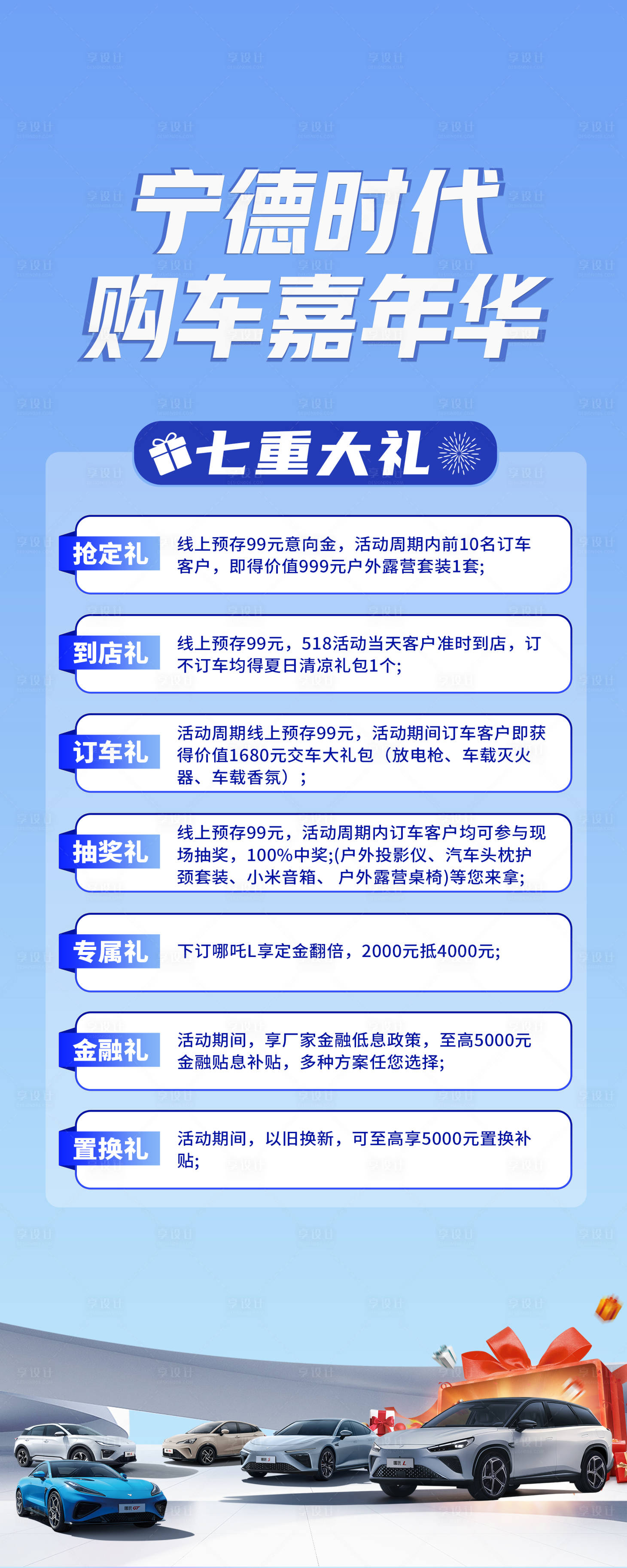 源文件下载【享设计】搜索编号：26880027019187589【汽车活动展架】