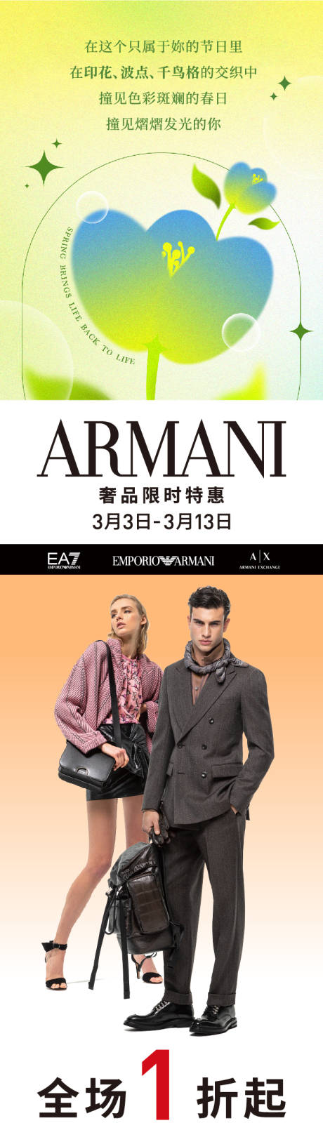 源文件下载【品牌长图】编号：96470026812728809