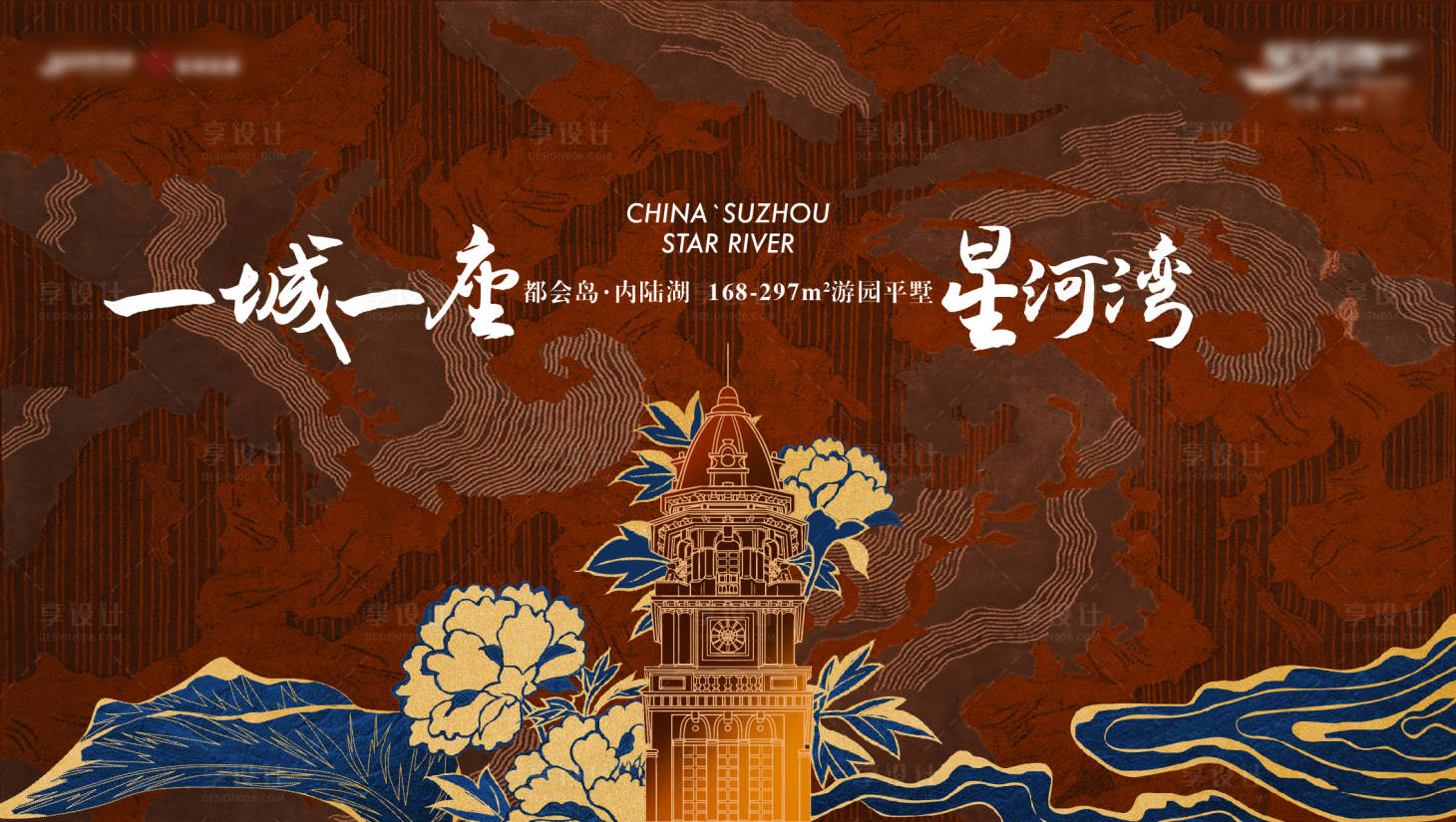 源文件下載【地產戶外廣告大牌主形象海報】編號：24450026620678592