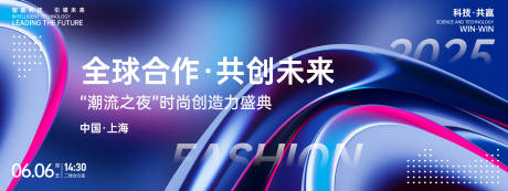 源文件下载【享设计】搜索编号：21700026737571724【时尚盛典背景板】