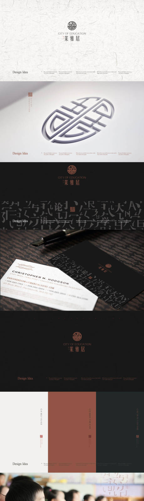 源文件下载【提案LOGO地产教育VI 】编号：64760026585132819